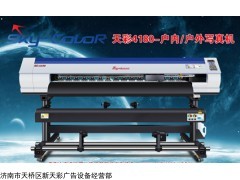 山东济南天彩写真机，东营写真机价格，滨州写真机价格