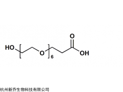 -85-9 羟基六聚乙二醇丙酸 小分子PEG