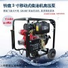 3寸大叶轮超高扬程柴油机水泵