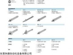 FESTO氣缸,FESTO標準說明書