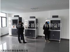 上海触摸屏灼热丝试验仪生产厂家