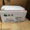 圣阳蓄电池SP12-18免维护消防医疗通信电源设备