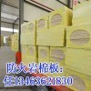 厂家优质外墙岩棉板报价生产