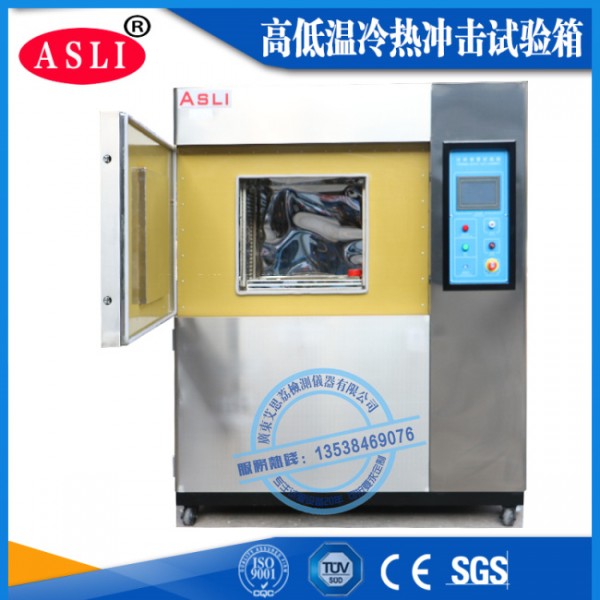 移動式冷熱沖擊試驗箱廠家