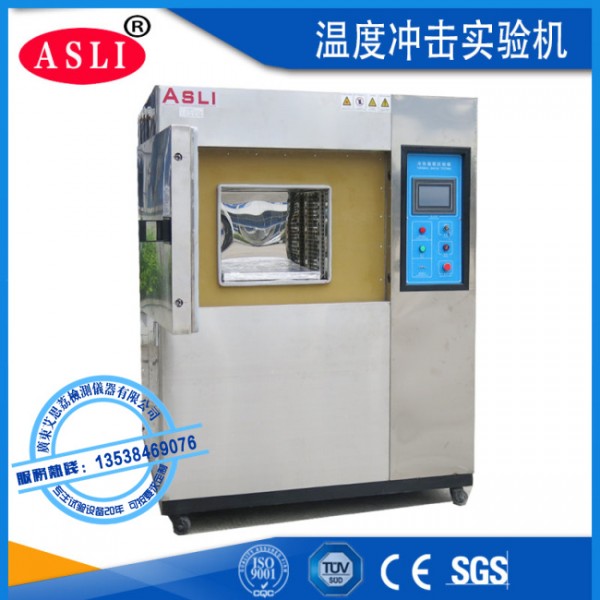 移動式冷熱沖擊試驗箱廠家