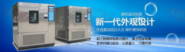 移動式高低溫老化試驗箱廠家