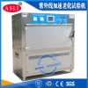 移動式紫外線耐候老化箱廠家