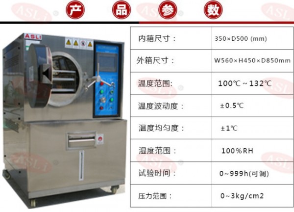 移动式hast老化试验箱厂家