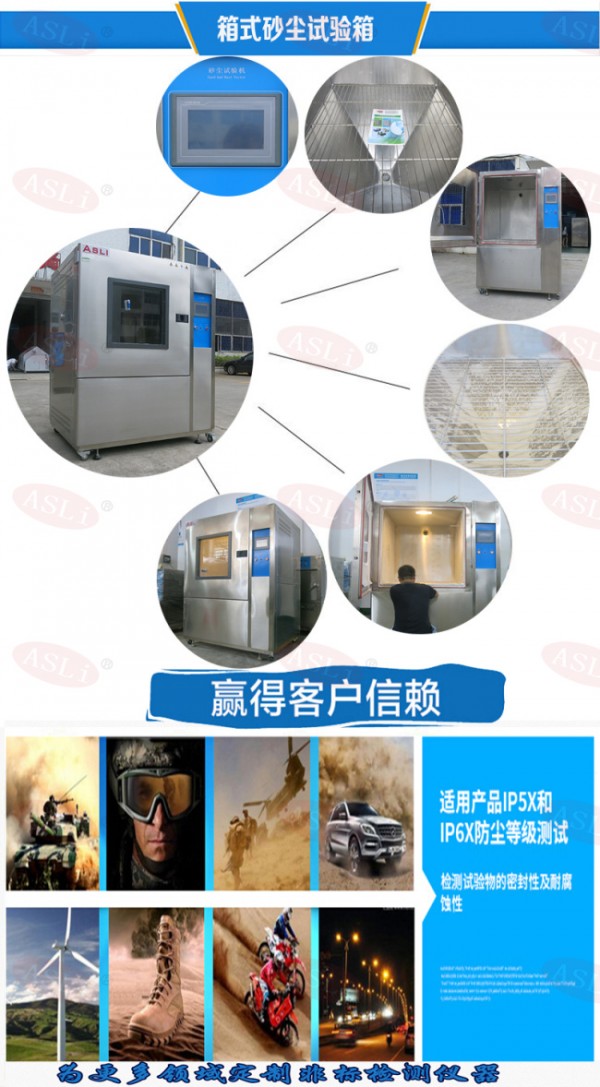 移動式砂塵試驗箱廠家