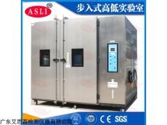 步入式高低溫交變試驗箱