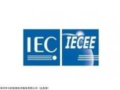 蓝牙耳机KC认证/旋转电机EN60034-1的测试时间