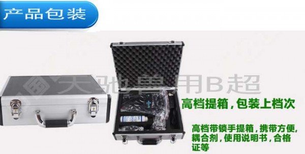 伊春動物B超品牌