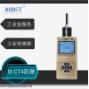 便携式有机物挥发性TVOC气体检测仪