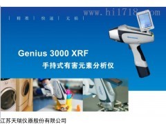 Genius 3000手持便携式光谱仪