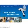 Genius 3000手持式光谱仪价格