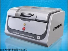 EDX1800B天瑞rohs检测仪器