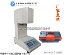 塑料熔融流動指數(shù)儀，熔融指數(shù)測試儀，熔指儀A型