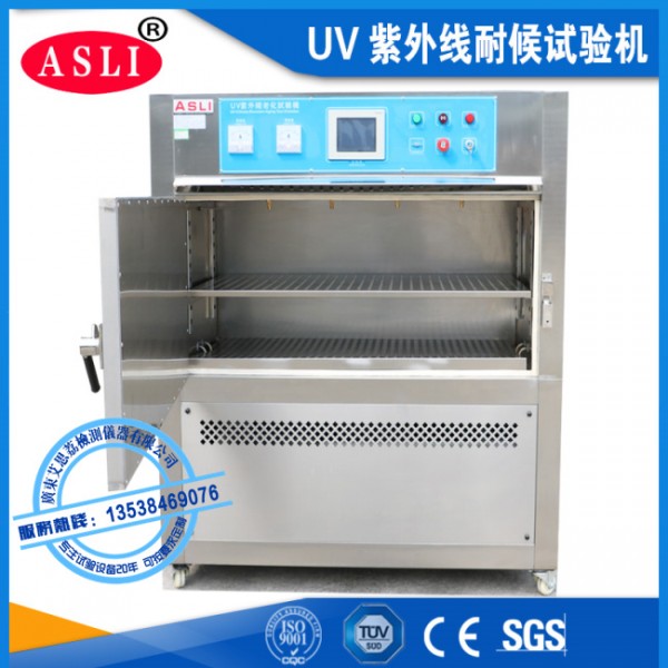 大尺寸紫外线光照老化试验箱
