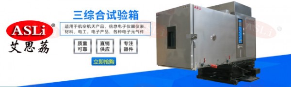 温湿震三综合试验箱定制 温湿震三综合试验箱定制