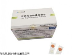 K001 农药残留检测卡