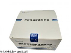 农残试剂，农残速测试剂，农药残留检测，农残，国标