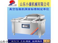 供应山东小康牌粽子真空包装机DZ-600/2S
