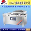 供應(yīng)山東小康牌粽子真空包裝機DZ-600/2S