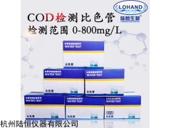 污水COD檢測(cè)比色管廠家直銷(xiāo)