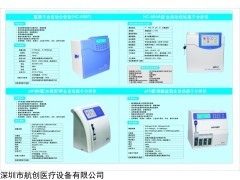 深圳航創(chuàng)，離子分析儀 ，全自動(dòng)離子分析儀