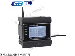 SND9800高壓無線測溫系統(tǒng)廣東工寶安全可靠