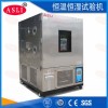 仪表恒温恒湿实验箱