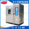 双八五恒温恒湿实验箱