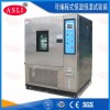 可编程恒温恒湿实验箱