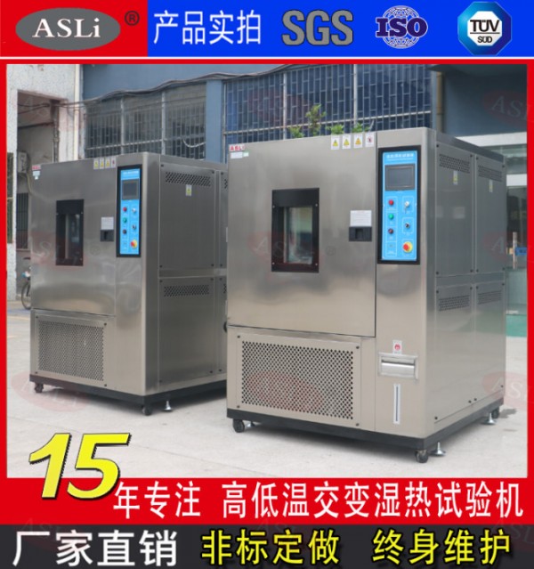 高低温试验机大型生产厂家