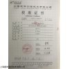 捷祥計量，實驗室儀器設(shè)備校準(zhǔn)檢測