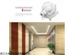 余壓傳感器 消防放排煙余壓控制