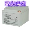 供应鸿贝FM/BB1224T/12V24AH铅酸蓄电池现货