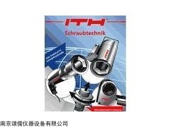 ITH工具