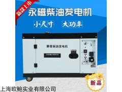 17千瓦双缸静音柴油发电机