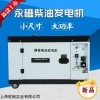 17千瓦双缸静音柴油发电机