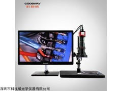 视频显微镜CSW-H200AR
