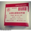 BB-3101  BestBio贝博生物 总蛋白提取试剂盒