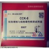 CCK-8,细胞增殖，细胞毒性