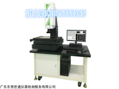 二次元投影儀檢測計量校準專業(yè)機構