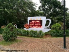 森林景區(qū)負(fù)氧離子監(jiān)測站 旅游景點(diǎn)負(fù)氧離子監(jiān)測系統(tǒng)廠家直銷