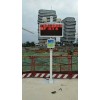 BRL-YZ深圳工地揚塵監測系統廠家優惠