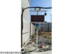 惠州工地?fù)P塵監(jiān)測設(shè)備廠家 揚(yáng)塵噪音監(jiān)控系統(tǒng)