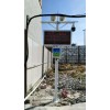 惠州工地揚塵監測設備廠家 揚塵噪音監控系統