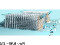 自动化立体仓库找哪家好——中智机器人立库值得您信赖