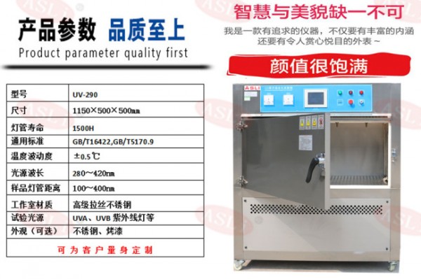 进口 紫外线老化测试设备